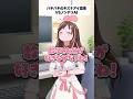 バキバキのキズナアイ信者 vs ノンデリAI #shorts