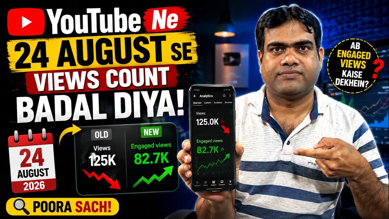 YouTube Ne 24 August Se Views Count Badal Diya! Ab Engaged Views Kaise Dekhein? 😱