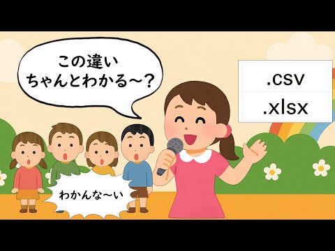 うたとExcelのおねえさん②