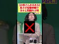 【授業参観で息子がハズレ連発！】#学校あるある #お母さん #ワーママ #コント