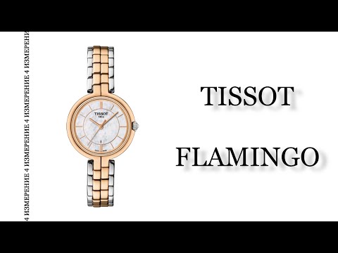 Обзор часов Tissot Flamingo T094.210.22.111.00