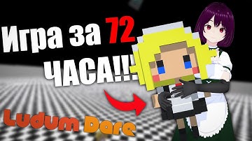 КАК Я СОЗДАВАЛ ИГРУ ЗА 72 ЧАСА | Ludum Dare 55
