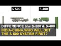 Difference btn S500 and S400 defence system | Will Russia sell S500 to India or China | Geopolitics