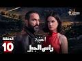 حصريا الحلقة 10 من مسلسل | الهيبة: راس الجبل | بطولة #نورا_الصقلي#أسعد_بواب 🔥🔥