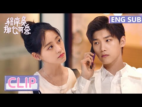 EP15 Clip 姜逸城为了前女友，竟放陆漓父母鸽子？【程序员那么可爱 Cute Programmer】