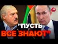 🔥Вот это Лукашенко ляпнул! Только послушайте, как выдал Путина @nexta_tv