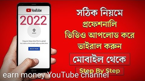 How To Upload Videos On Youtube Bangla From Mobile 2022 | Step By Step | earn money online