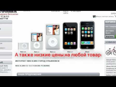 Интернет Магазин Города Ульяновск
