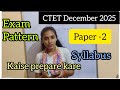 CTET December 2025//Syllabus//PAPER -2//How to prepare//#viral#//video @CTETAcademy-247 👍👍