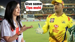 Srh Owner Kavya Maran Met With Dhoni Dhoni After Lost The Match