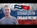 Пираний представляет №82 Warface Скифы Чарли-Альфа