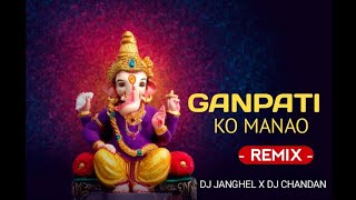 GANPATi KO MANAO ( R E M I X ) @DJ GOL2 X DJ JANGHEL