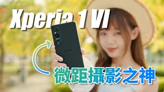 Sony Xperia 1 VI Photographer's Review! Big evolution of telephoto lens? The King of Macro?