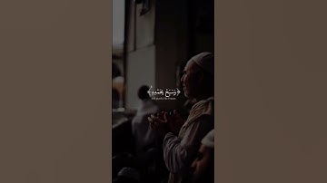 سورة الفرقان، الآية 58