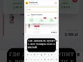 Что ты думаешь про моё приложение? #разработка