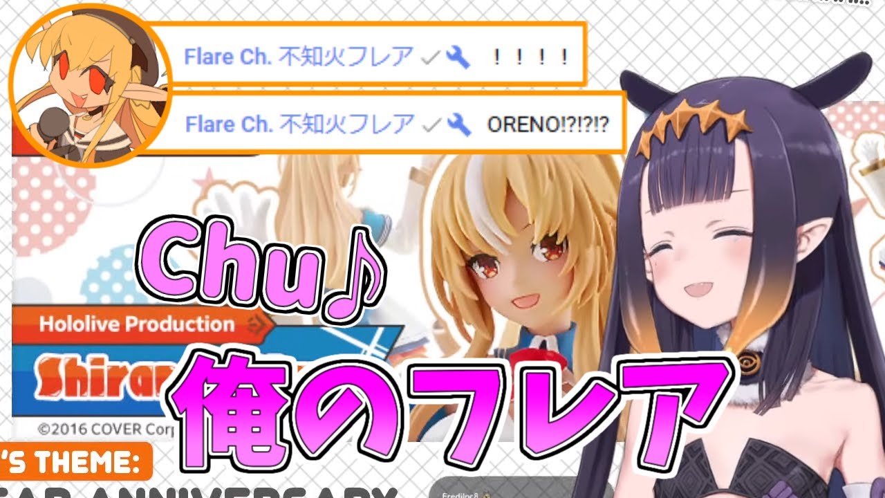 【ホロライブ切り抜き】イナちゃんに『俺のフレア』と呼んでもらって無事限界化するフレアちゃん【Ninomae Ina'nis／不知火フレア】