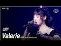 [세로] 선미 - Valerie [더 시즌즈-악뮤의 오날오밤] | KBS 231027 방송