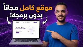 How to create a free website without experience or programming (in 15 minutes, detailed) 🔥Stunnin... screenshot 5