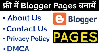 How to Create About Us, Contact Us, Privacy Policy Pages for Blogger | Privacy Policy Generator