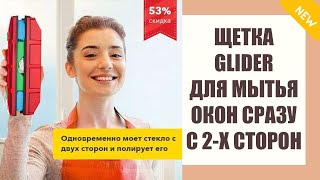🚿 Как помыть окна без разводов в домашних 💧