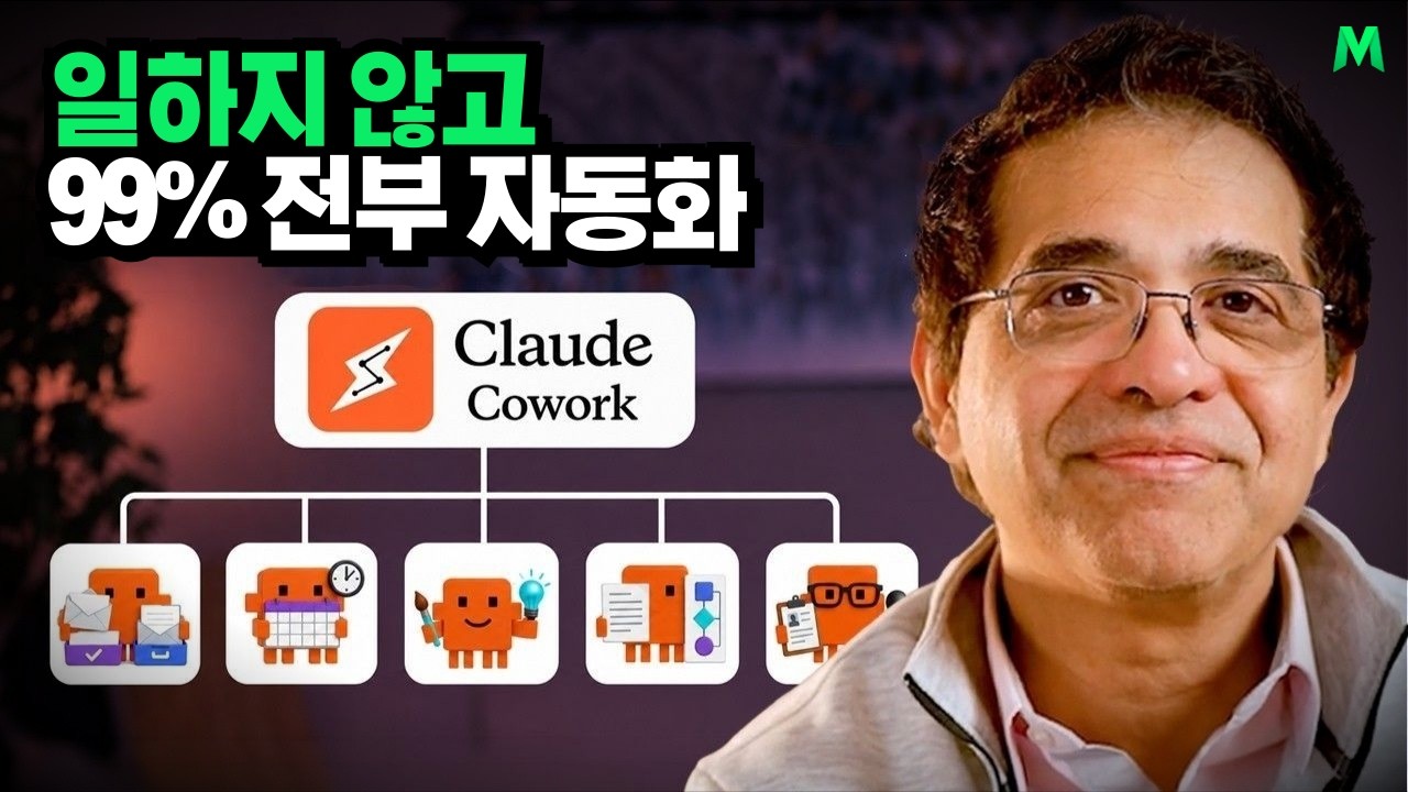 누구나 가능한 AI 자동화, 이 영상에 전부 담았습니다. thumbnail