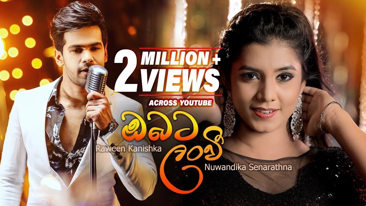 Obata Lanvee   Raween Kanishka  Nuwandika Senarathne  Apoorwa Theme Song FM Derana