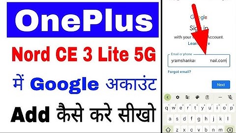 Oneplus nord ce 3 lite 5g me google account login/add kaise kare।add Gmail Oneplus nord ce 3 lite 5