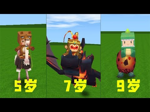 Mini World: Differences in choosing mounts for different ages!