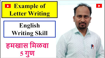 Example of Letter Writing हमखास मिळवा 5 गुण English Writing Skill