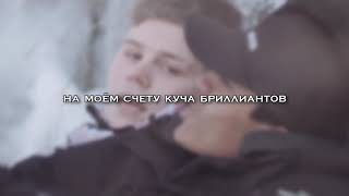 YUNG LEAN & THAIBOY DIGITAL - DIAMONDS ПЕРЕВОД/НА РУССКОМ/RUS SUB