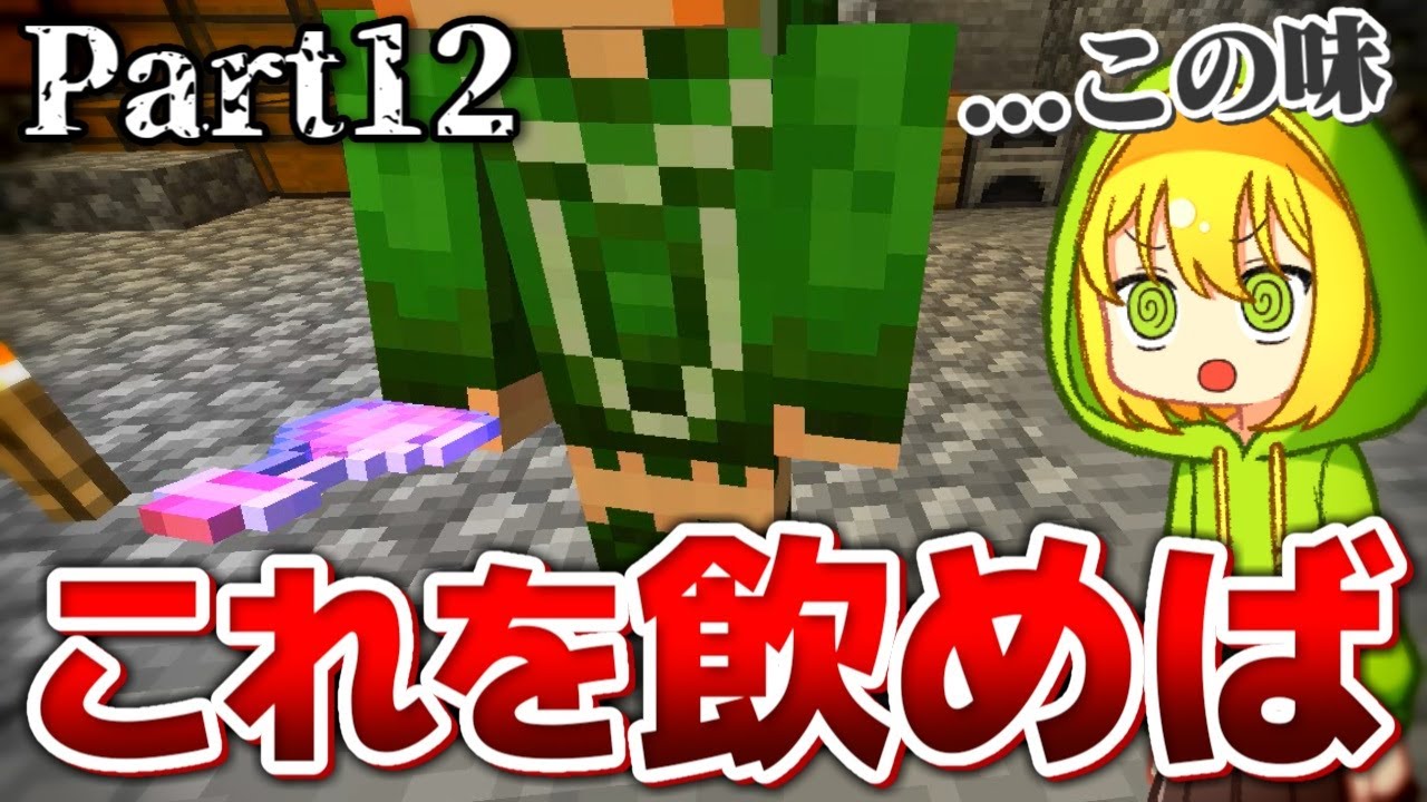 【マインクラフト】太陽が地上を燃やし尽くす世界で Part12【ゆっくり実況】