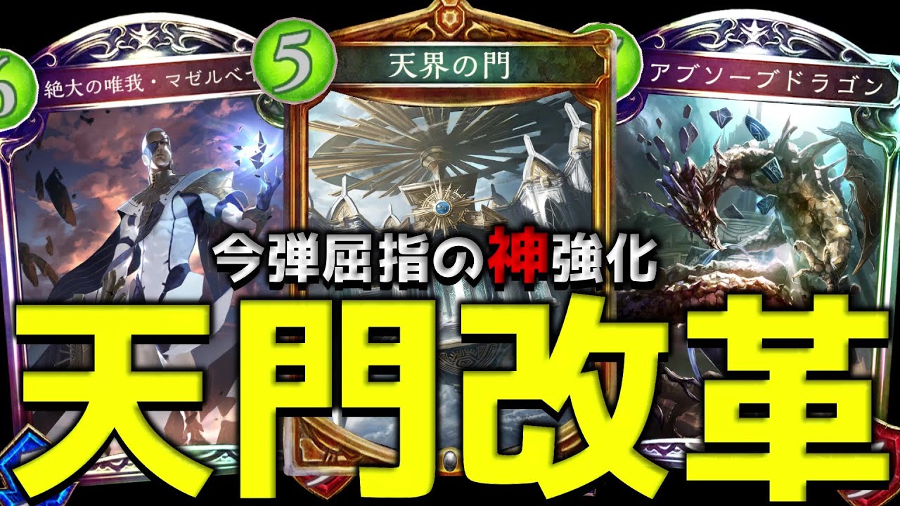 【アンリミ】想像の3.57倍強くなってるハイランダードラゴン【シャドバ/シャドウバース/Shadowverse】