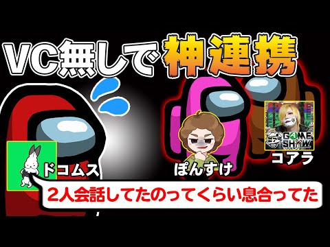 【Among Us】インポスター2人の奇跡の連携で試合をコントロール！！あつ森実況者10名による新マップAmong Us【アモングアス】【ぽんすけ】