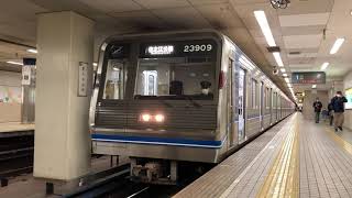 Osaka Metro四つ橋線23系9編成発車シーン