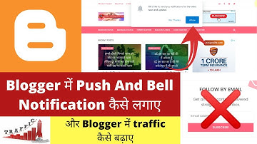 📰 Blogger Website पर Push Notification कैसे लगाएँ 🔔 | 🚀 Unlimited Blog Traffic
