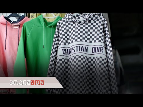 პრაიმშოუ | 10 ნოემბერი, 2021 წელი