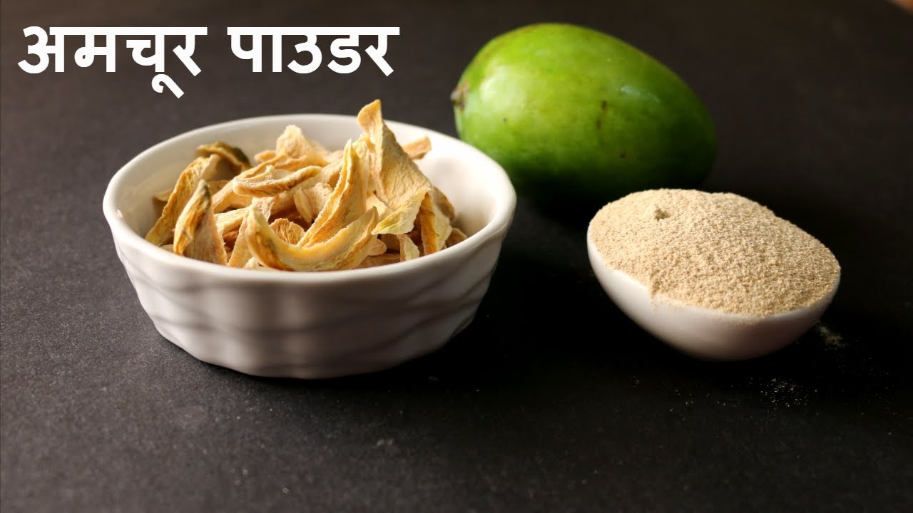 अमचूर पाउडर Raw Mango Powder Recipe Homemade Amchur KG'S Kitchen YouTube