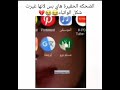 الضحكة الحقيرة هاي بس لان غيرت شكل الواتياد