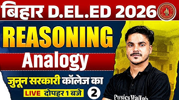 Bihar Deled Reasoning Classes 2025 | Analogy Reasoning | Bihar Deled Entrance Reasoning By Ankit Sir