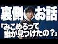「みこめろでぃ」ってどうやって加入したんでしょうか？【第五人格 / IdentityV】