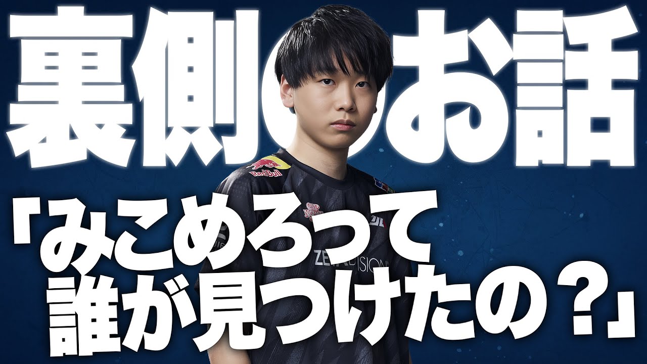 「みこめろでぃ」ってどうやって加入したんでしょうか？【第五人格 / IdentityV】