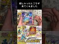 【ポケカ】カミツレ様の太ももに挟まれたい本日のVユニ開封【VSTARユニバース】 #shorts