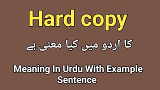 Hard copy meaning in urdu |english |hard copy meaning |hard copy k kia matlab hai