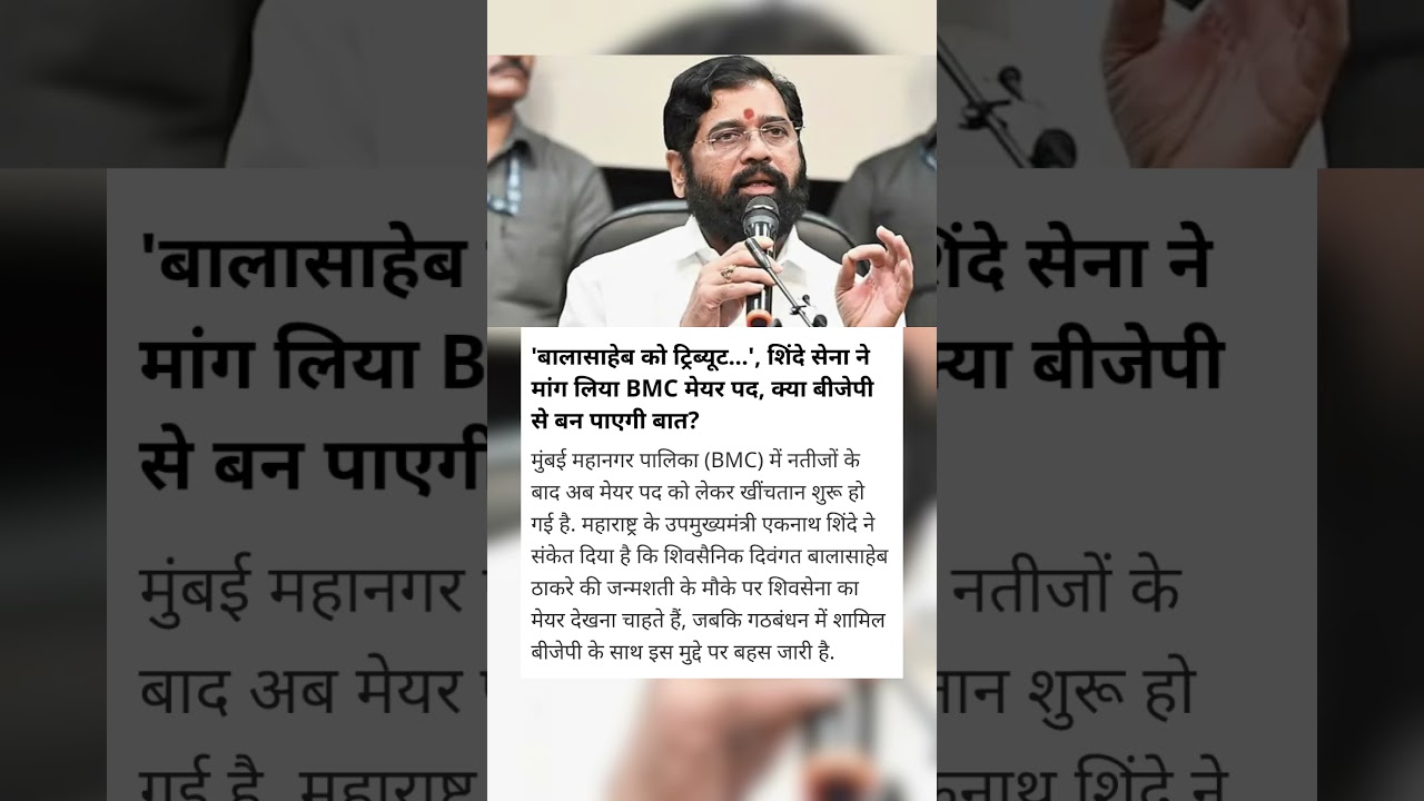 BMC Election Results LIVE: संभाजीनगर में 5 सीटों पर AIMIM आगे  