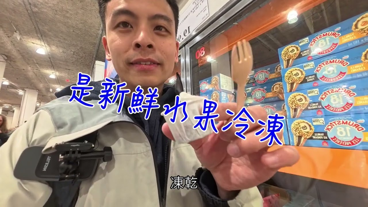 【加拿大打工日記】溫哥華Costco逛起來 - 結帳被刁難了？！