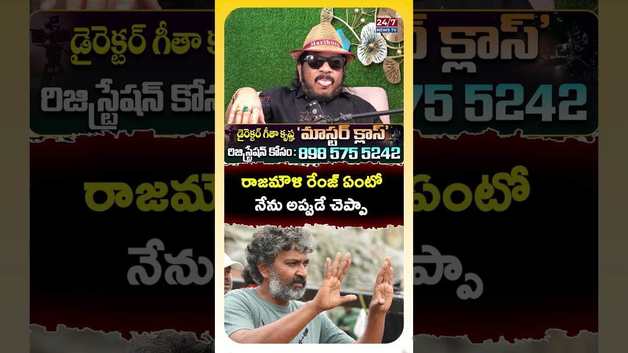 రాజమౌళి రేంజ్ ఏంటో అప్పుడే చెప్పా - గీతాకృష్ణ షాకింగ్ కామెంట్స్! | BS Talk Show 