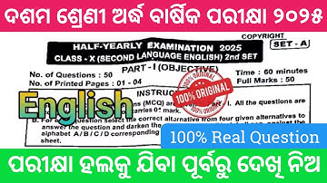 10th class half yearly exam 2025 English || class 10 half yearly exam English 2025