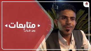 الشارع الرياضي يشيد بأداء المنتخب الوطني للناشئين في كأس العرب