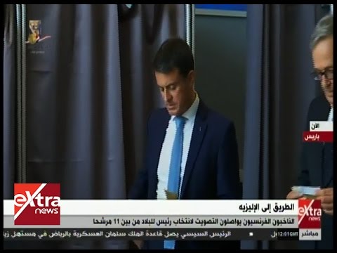 الآن رئيس الوزراء الفرنسي السابق مانويل فالس يدلي بصوته في الانتخابات الفرنسية