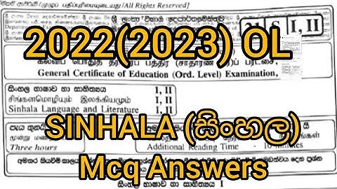 2022(2023) Sinhala OL mcq Answers